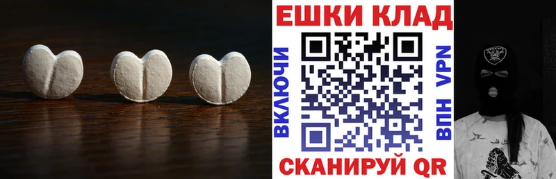 Ecstasy таблы Катав-Ивановск