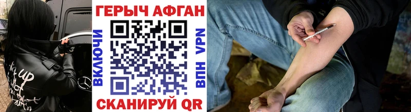 Купить где Катав-Ивановск Героин хмурый