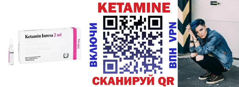 КЕТАМИН ketamine  Купить где  Катав-Ивановск 