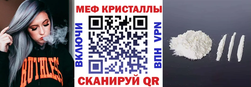 Мефедрон кристаллы  Катав-Ивановск 
