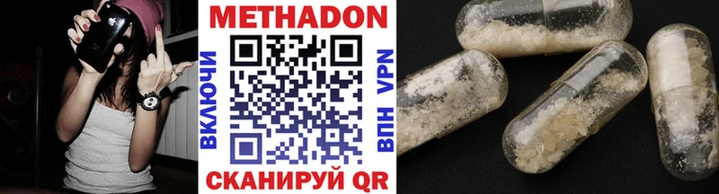 Купить Катав-Ивановск Метадон белоснежный